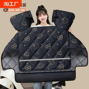 Electric Car Windshield Cover Winter fleece-lined Thickened Battery Motorcycle Waterproof Autumn and Winter Windproof Cover Spring and Autumn Four Seasons