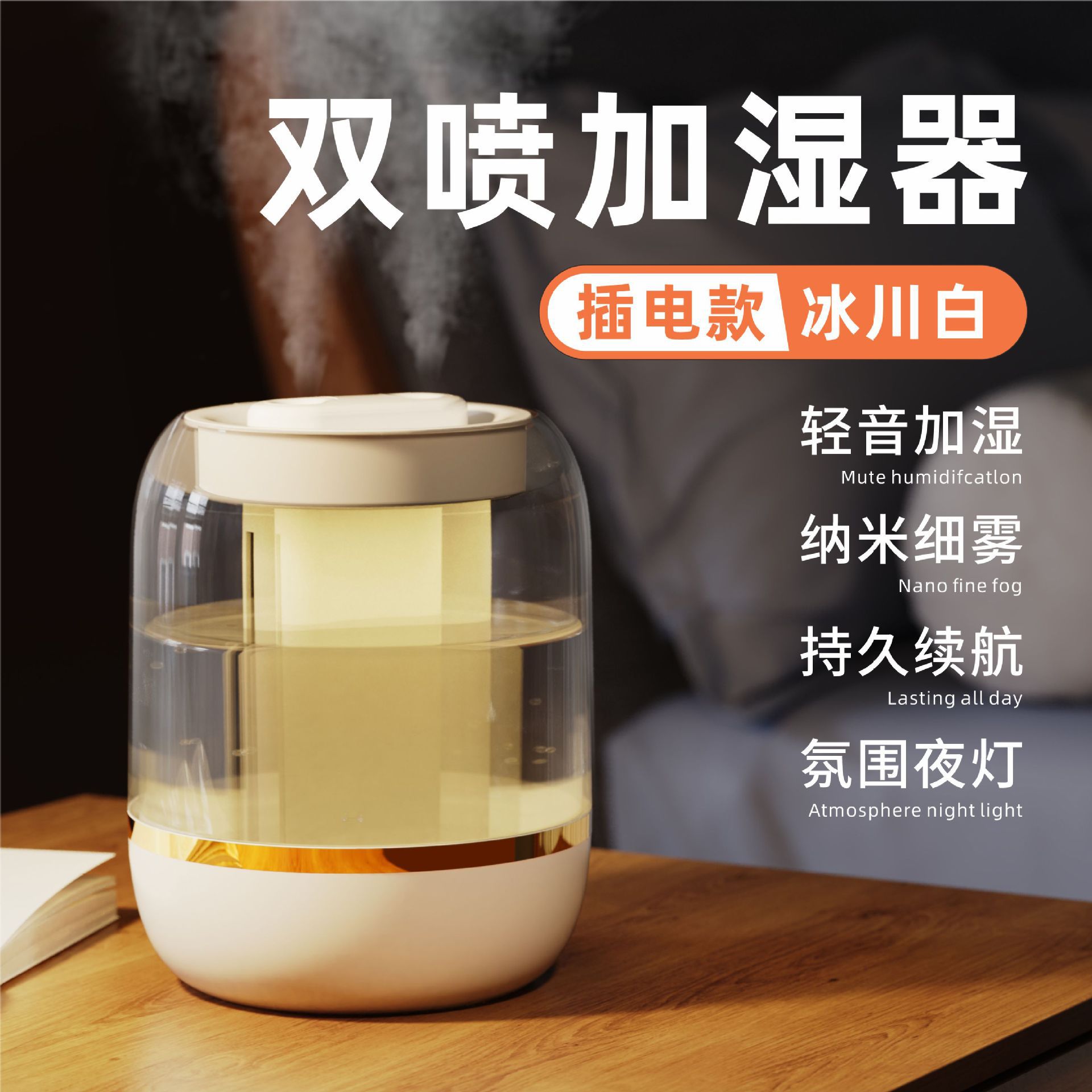 Humidificador de molde privado, doble chorro transfronterizo, gran cantidad de niebla, luz ambiental, dormitorio en casa, dormitorio, humedad constante, aromaterapia, humidificador USB