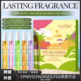 全英文香水 SADOER无酒精香水喷雾套装 清新留香 便携式香水跨境
