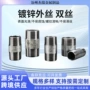 外牙螺纹外丝双丝接头