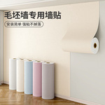掉灰墙专用墙纸自粘毛坯房粗水泥墙面立体墙贴墙壁遮丑装饰贴纸