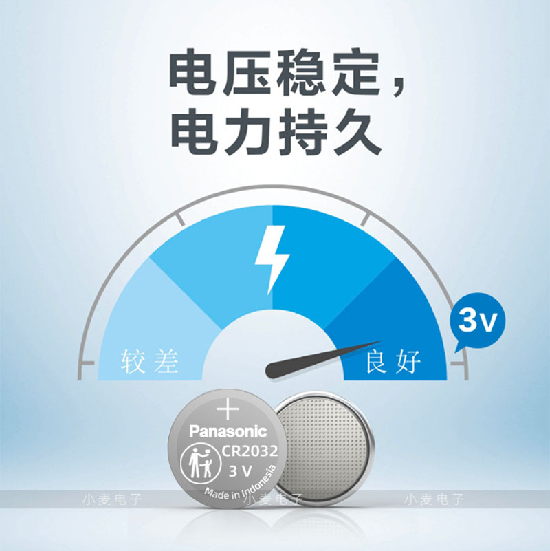La batería de la llave del control remoto del automóvil Panasonic CR2032 es adecuada para Volkswagen Magotan Sagitar Lavida Bora Tiguan Passat