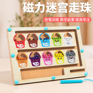 Magnetic Maze Walking Beads Concentration Training Baby Attention Kidsren's Educational Toys Factory Direct Sales