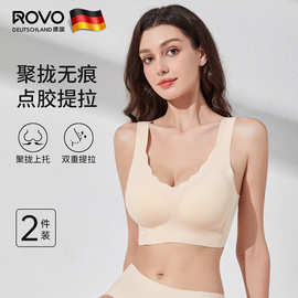ROVO夏季云朵提拉无痕内衣女士无钢圈一体杯大胸显小胸聚拢文胸罩