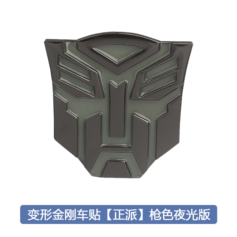Transformers auto pegatinas metales sólidas pegatinas 3D Bopai Maniaco personalidad de cambio de logotipo de decoración pegatinas