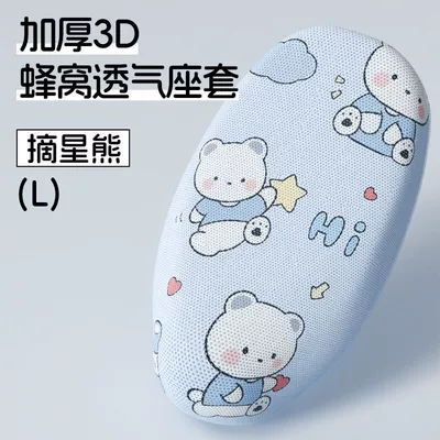 Cover Emma Luna Sunny Day Aido Electric car cushion - star-picking-bear-l-code