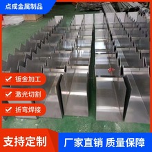 不锈钢钣金加工激光切割折弯焊接加工尺寸精准质量保障出货快