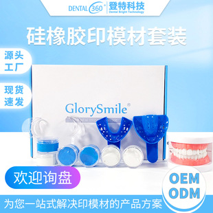 Dante Silicone Rubber Impression Material Impression Material Impression Material Pickup Mold Impression Material Model