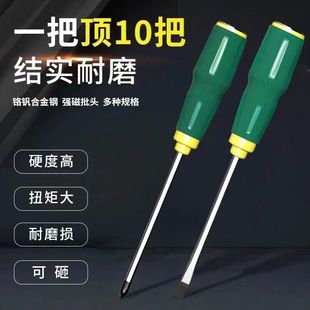 Factory wholesale super hard piercing screwdriver 4-5-6-8-10-12 inch 6mm 8mm tool bar can be hammered