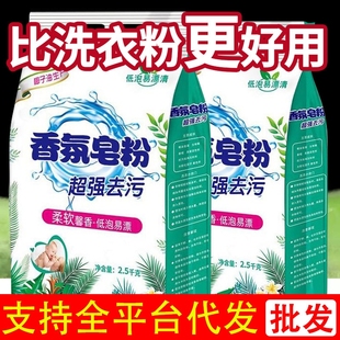 Factory wholesale 10kg bags of washing powder on behalf of the fragrance of the fragrance of the family affordable gift stall