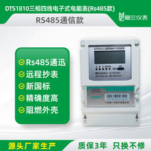 三相四线RS485通讯电子式智能电表公寓家用380v电能仪表厂家供应