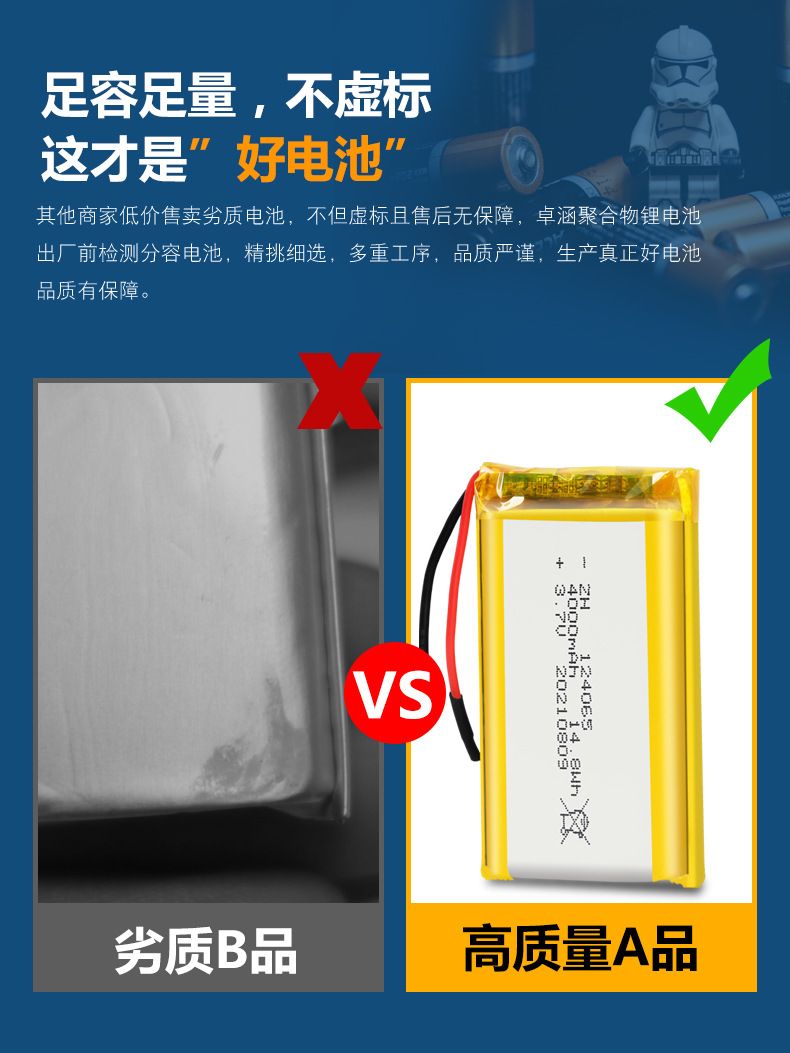 卓涵-普通电池详情页源文件_08