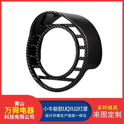 Factory Spot Mavericks New U2 Lampshade U3 Headlight Protective Shell Shenyuan Gt1 Lampshade Lampshade Modification Accessories