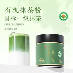 宇治抹茶有机五十铃饮品蛋糕冰激淋跨境亚马逊热销