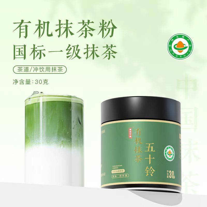 宇治抹茶有机五十铃饮品蛋糕冰激淋跨境亚马逊热销|undefined