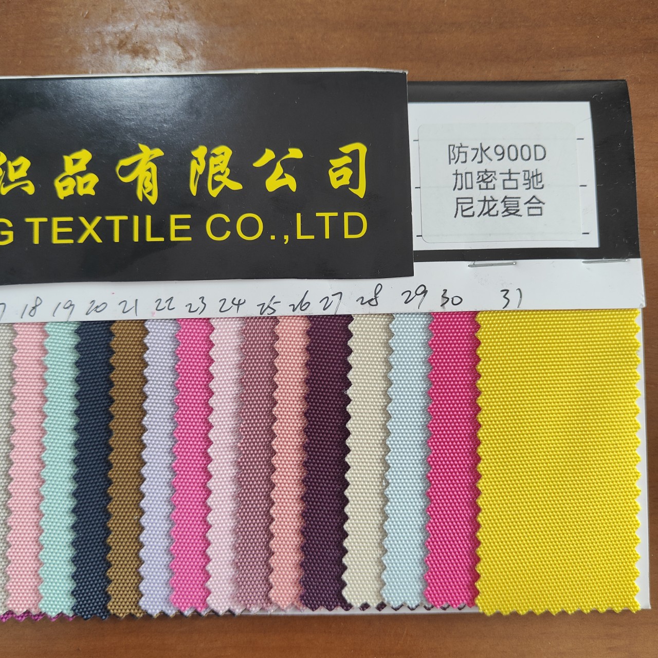 现货供应加密900D古池尼龙加捻复合布底防水牛津布户外背包面料