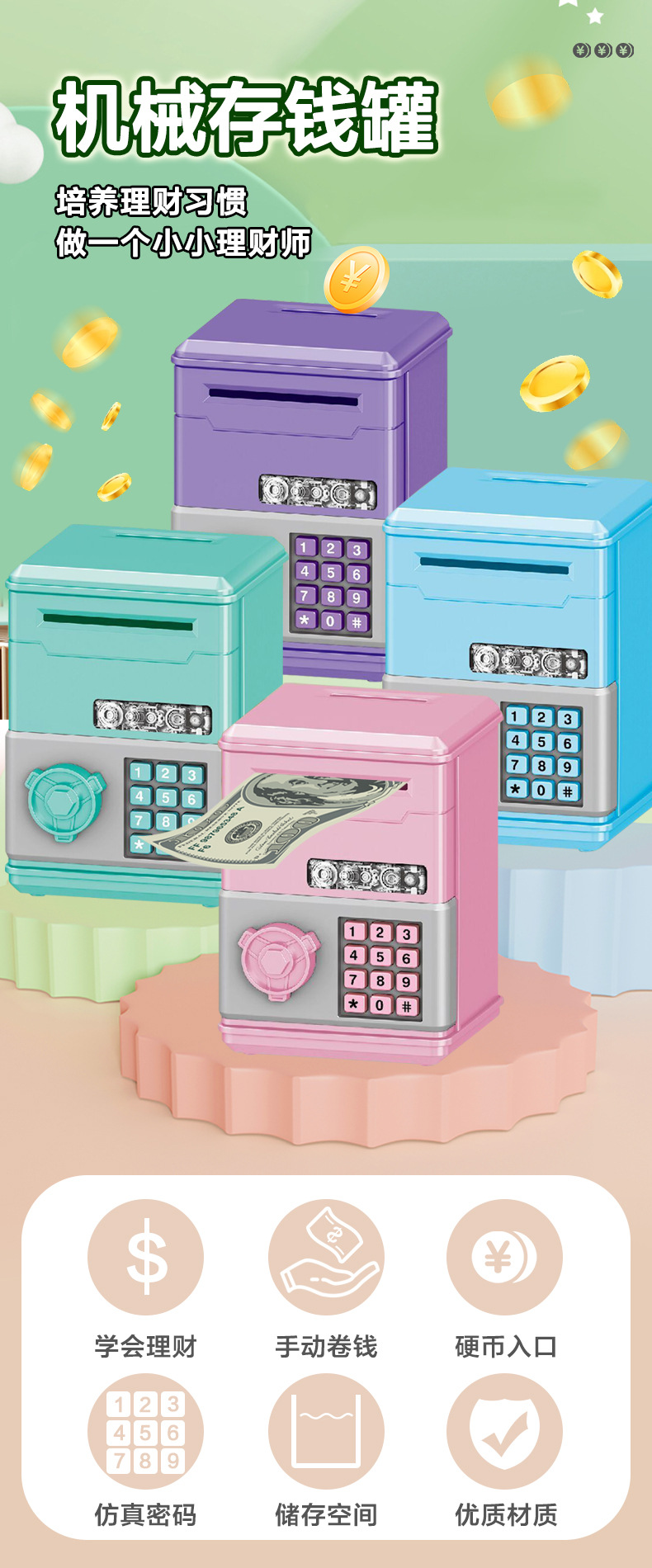 机械存钱罐_01.jpg