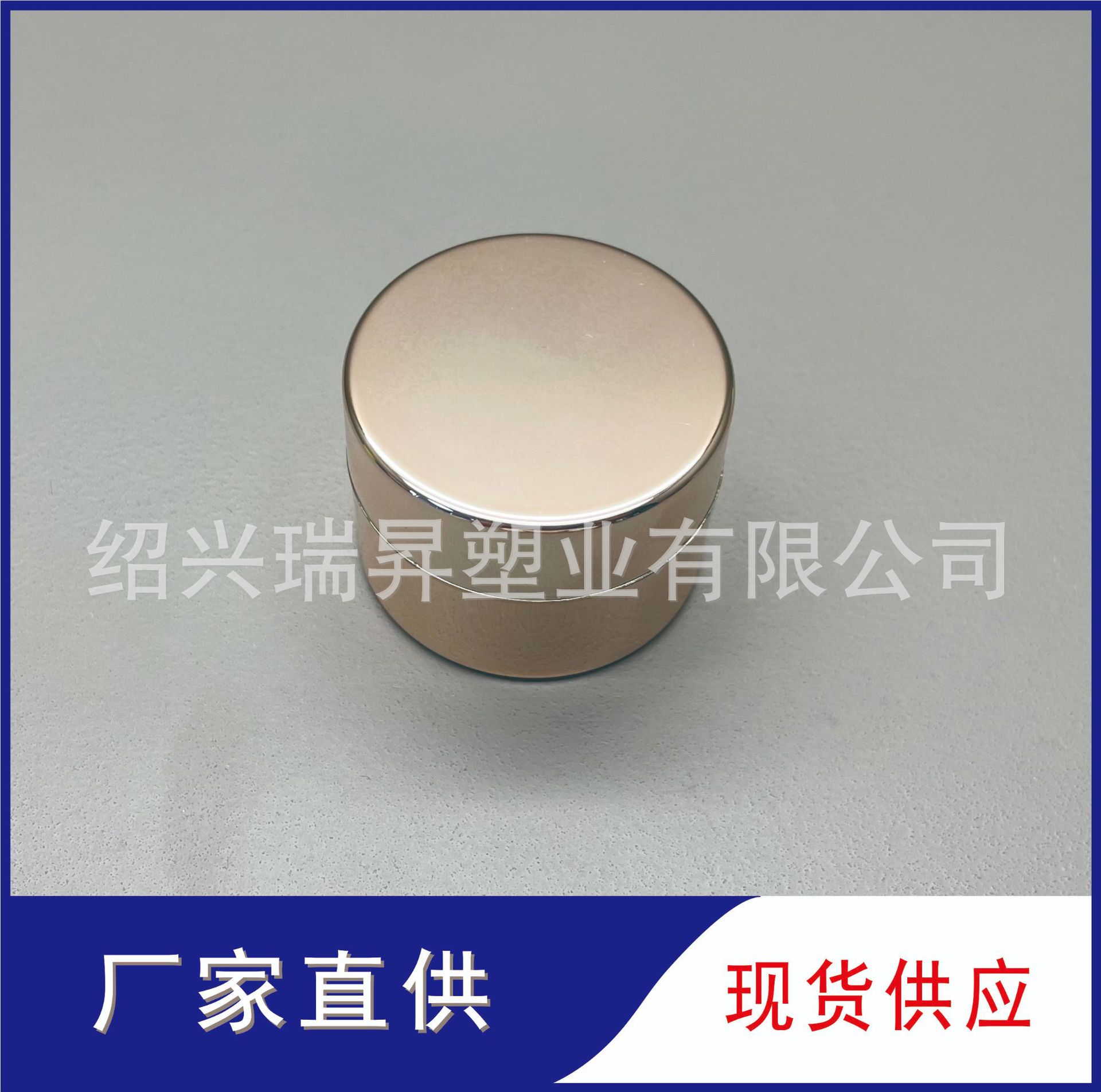现货供应 10g PETG膏霜瓶电镀金色盖和瓶身 小样化妆品瓶 眼霜瓶