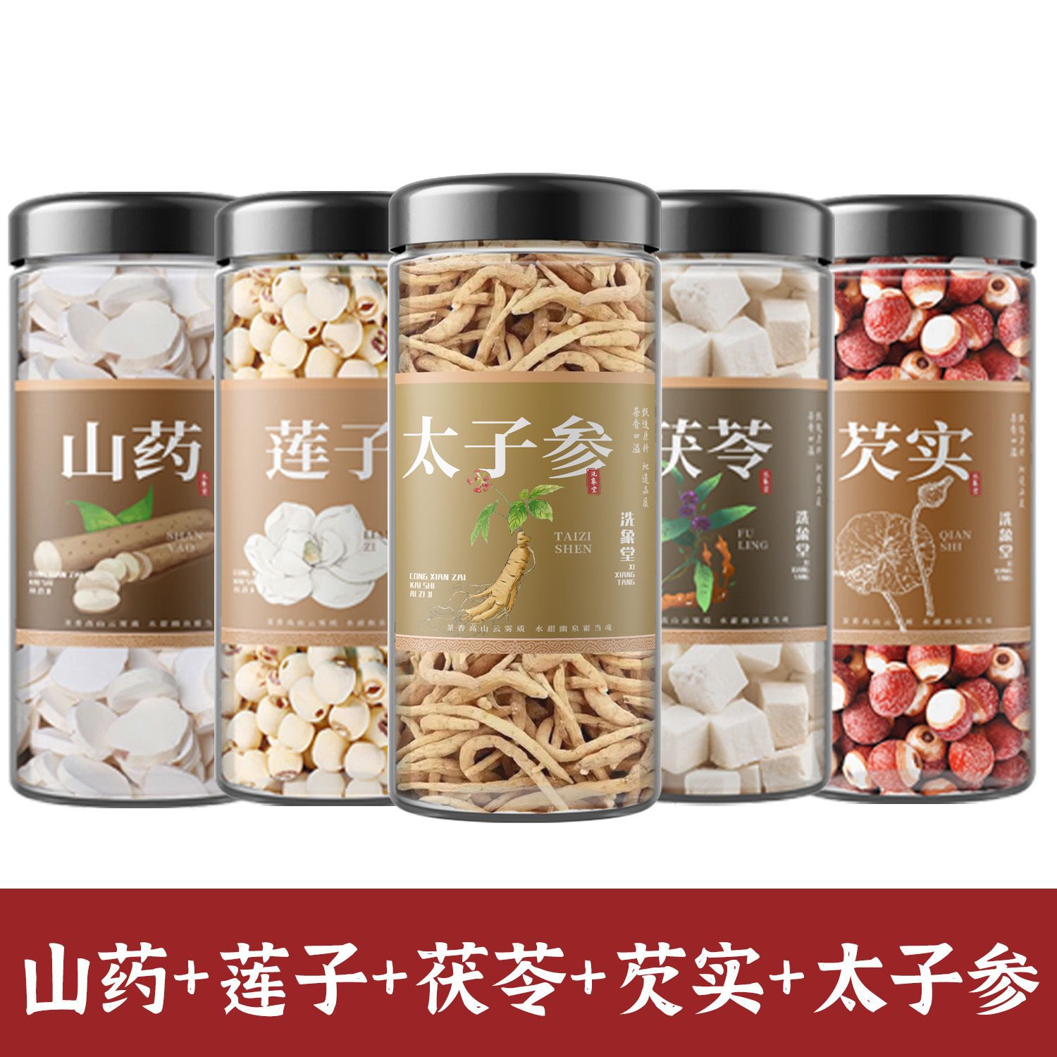 [사신국] 비장위장강화/보양 - 참마, 연꽃씨, 복령, 고르곤 + 인삼 [5캔]