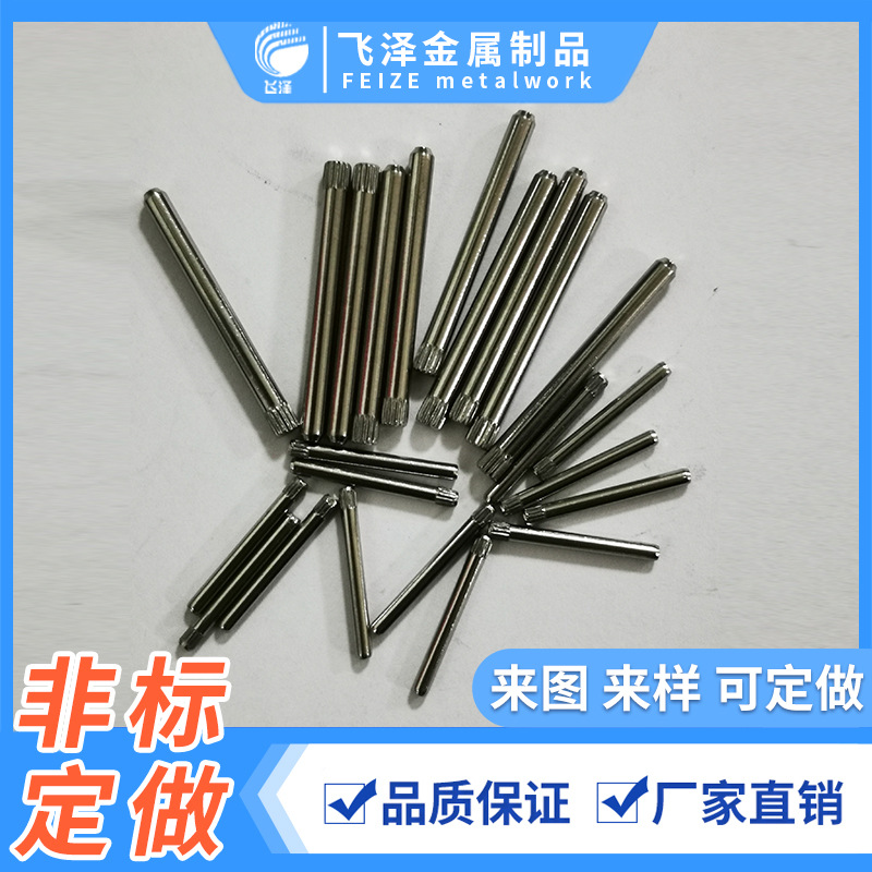 平头圆柱销 不锈钢直纹搓花轴 直线光轴 空心小轴 外螺纹圆柱销