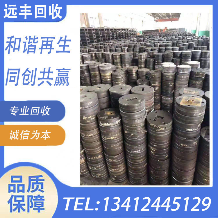 韶关模具回收哪家价更高？韶关模具回收哪家更专业，请找远丰公司