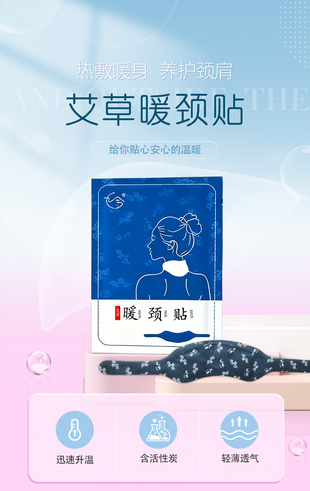Self Heating Neck Warmer Patch with Mugwort for Neck and Shoulder Warmth 3 to 6 Hours quality and texture