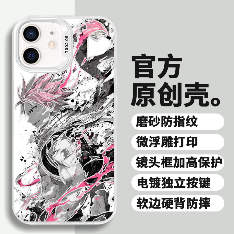 水墨纳兹适用苹果华为荣耀VIVO小米三星个性动漫防摔彩银手机壳