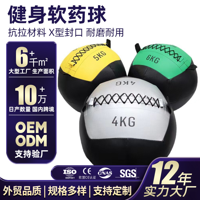 Fitness soft medicine ball squat wall ball squash balance training non-elastic solid ball gravity ball PU yoga