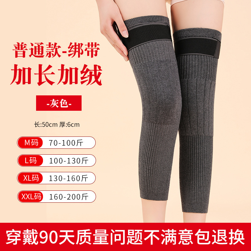 羊毛绒护膝保暖老寒腿男女士关节老年人护腿防寒骑行秋冬加长加厚|undefined