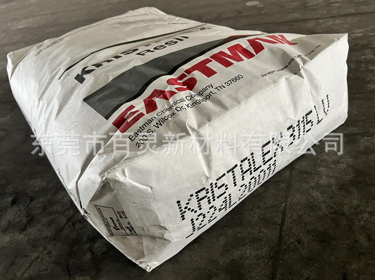 美国伊斯曼碳氢树脂Regalite 7100提高抗氧化性 低气味