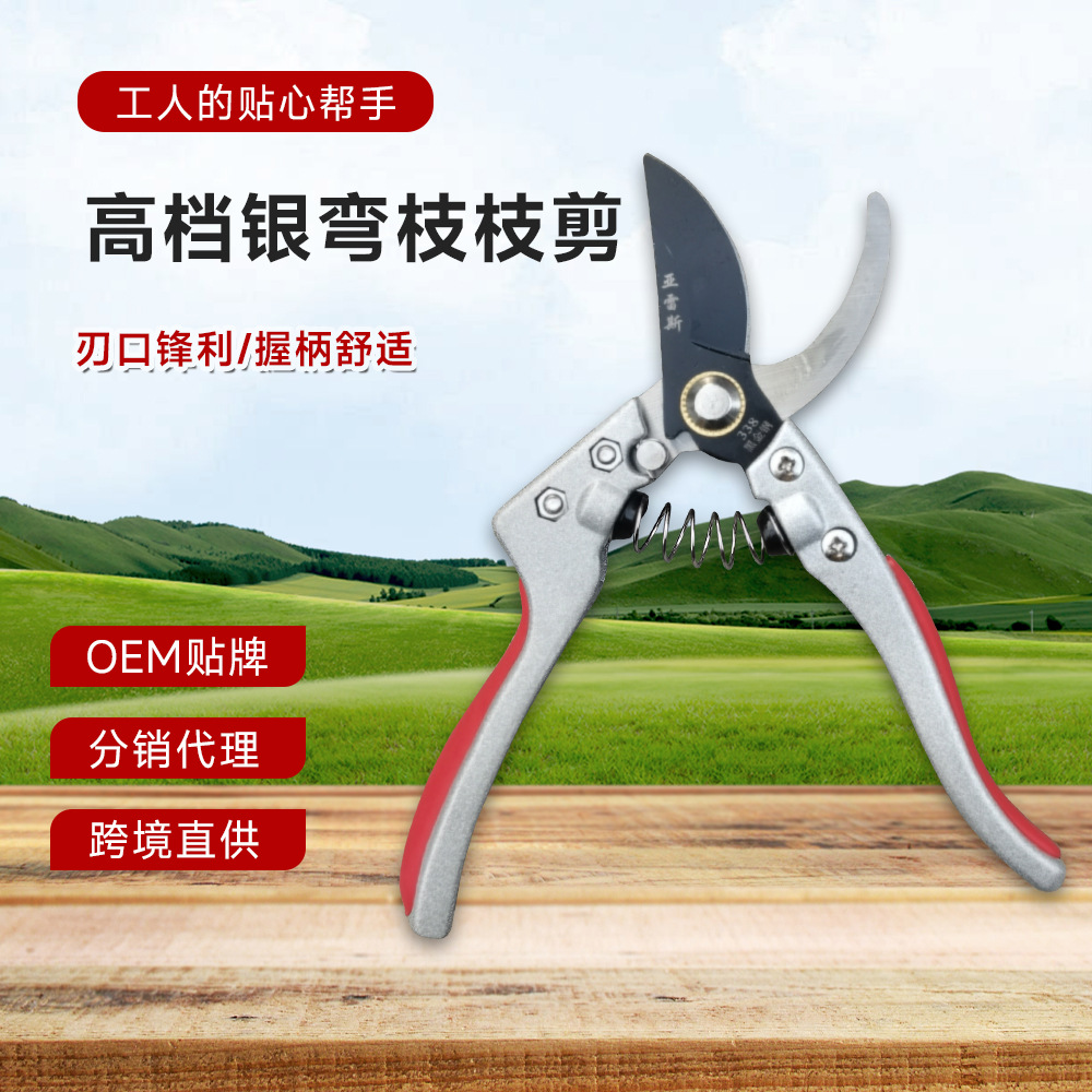 多功能修枝剪园艺剪刀剪树枝剪刀园林共工具修剪果树修枝花剪批发