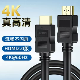 HDMI线;电脑线材;数码视频线