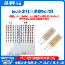 24v�팦��ledܛ���l��·��fpc���ԟ����NƬledܛ����Դ�^�S��