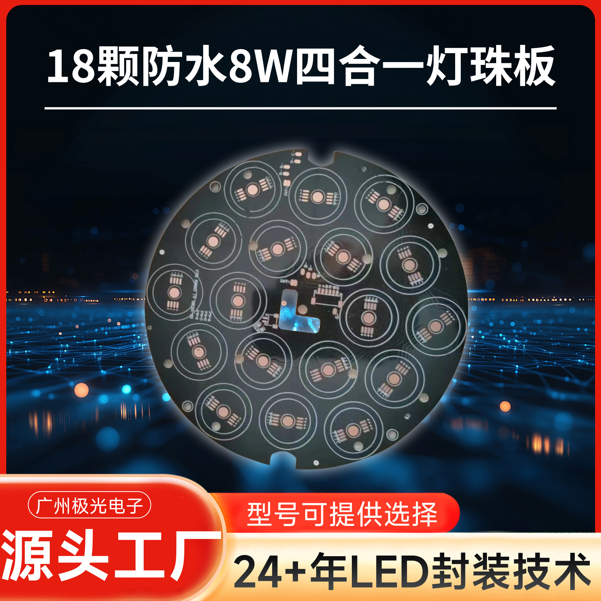 ����18�ŷ�ˮ8W�ĺ�һ�����PL-1259-BRWG�ưɻ����ݳ�LED�����