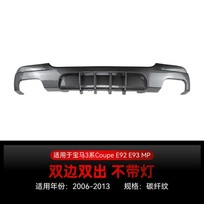 Spoiler – Lip Modification - dual-exhaust-carbon-fiber-pattern-without-lights-2006-2013