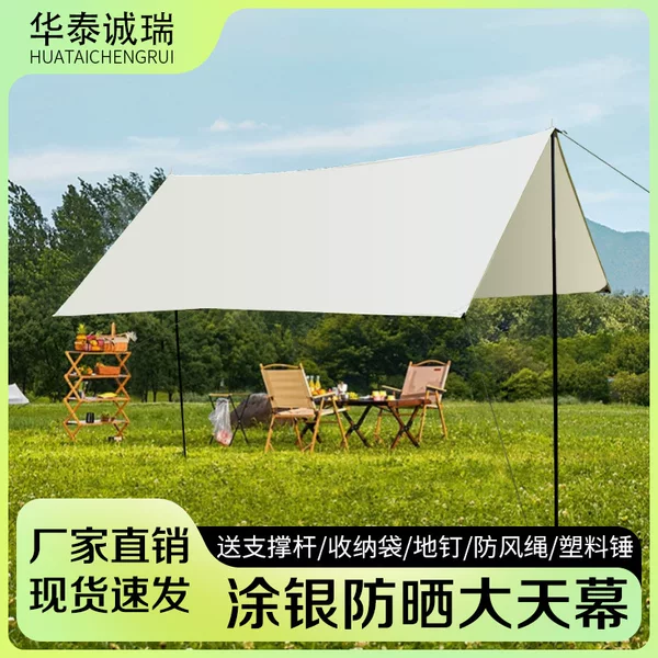 Manufacturer Wholesale Outdoor Camping Picnic Sunshade and Rainproof Tent Canopy Beach Portable Camping Tent Canopy