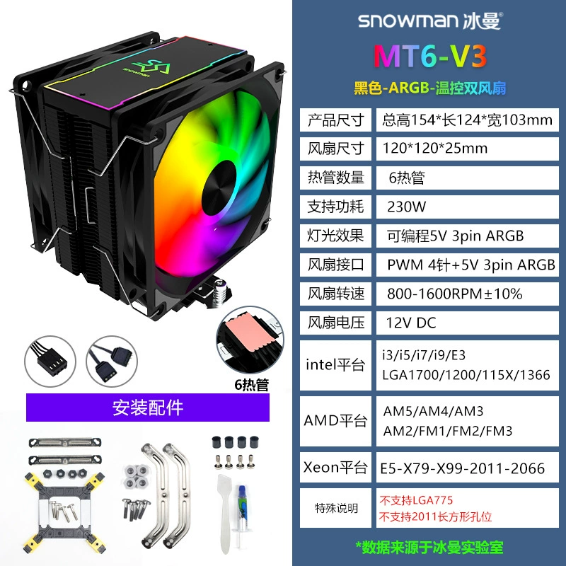 Bingman 456 Thermal Tube CPU радиатор 1700 wind -cold 2011 desktop x99 тихий 1150 AM4 вентилятор AMD