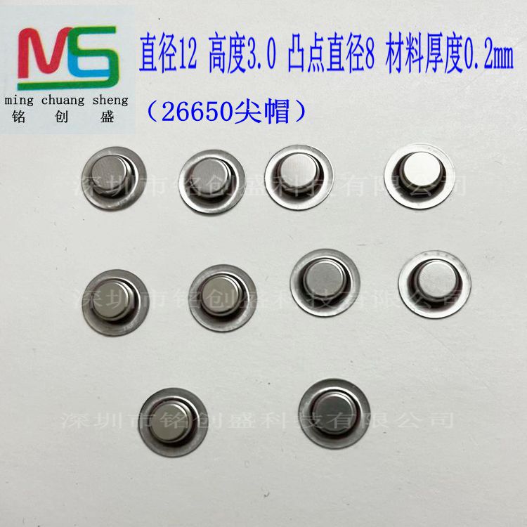 直销电池盖帽 26650锂电池尖头 不锈钢材质 可点焊电池正极片