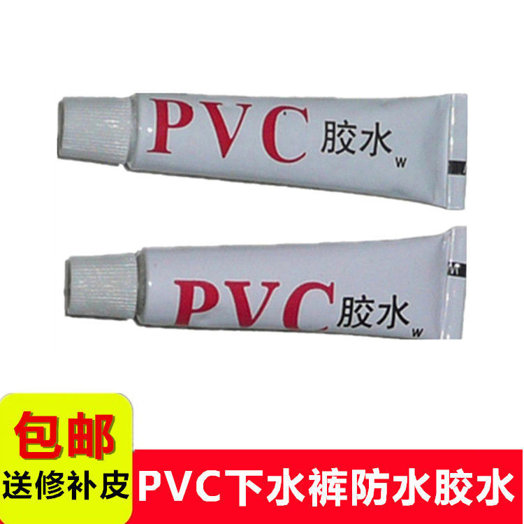 PVC胶水下水裤专用衣雨衣雨裤捕鱼游泳圈补皮修补