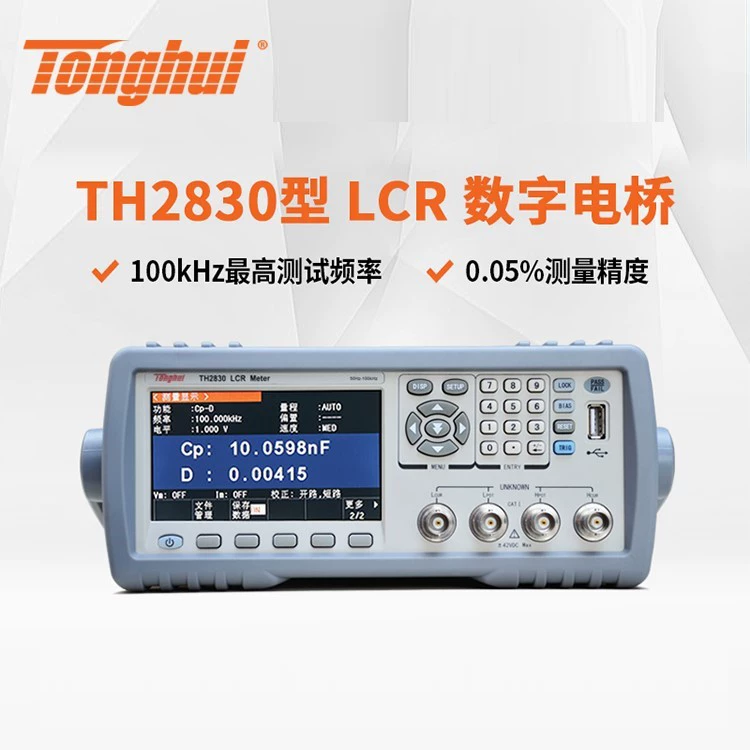 Tonghui TH2830/TH2832/TL2812D/TH2810D/TH2811D Цифровой мостовой тестер LCR