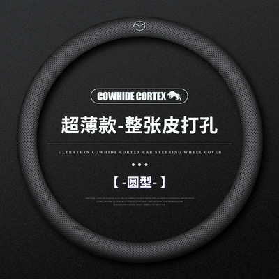 Steering wheel cover Atez cx-4 Onksera cx-5 - ultra-thin-full-leather-perforated-with-logo-standard