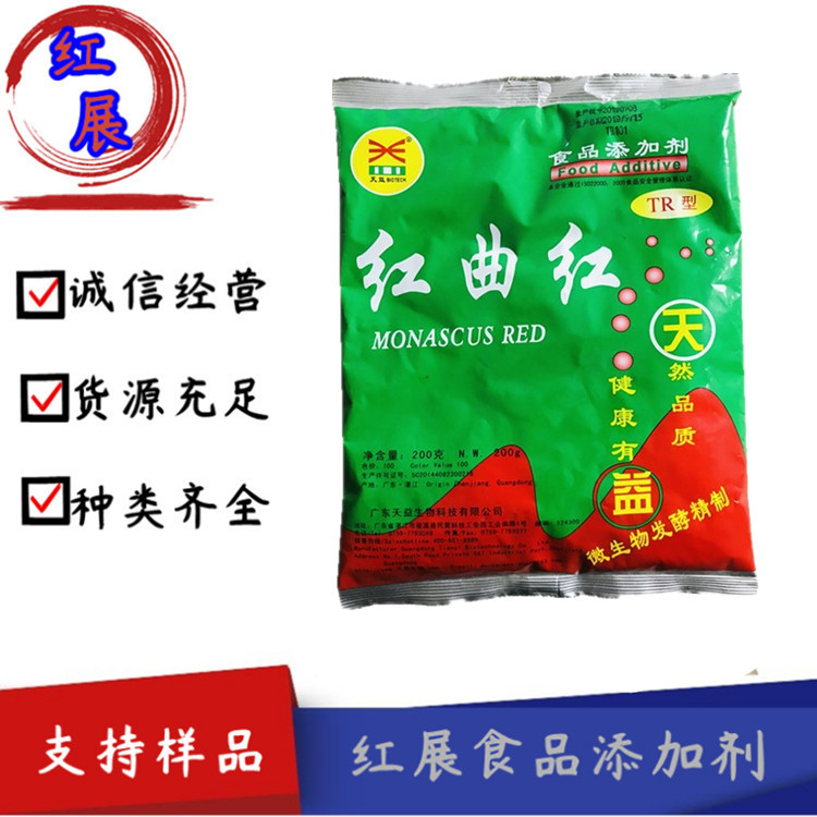 批发 食品级 200g/袋 着色剂 肉制品 红曲红 食品添加剂 量大优惠