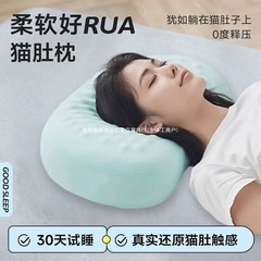 猫の腹枕、頸椎保護、睡眠補助、低反発腹枕、学生寮の睡眠専用大人用猫腹枕