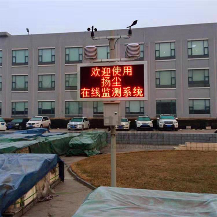 大气环境监测系统 泵吸式扬尘带CCEP在线监测系统 工地扬尘检测仪