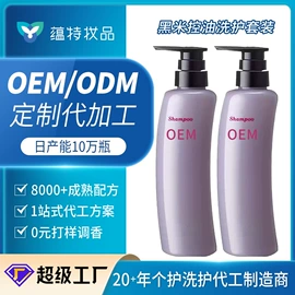 洗发水;发膜、倒膜;头皮护理用品