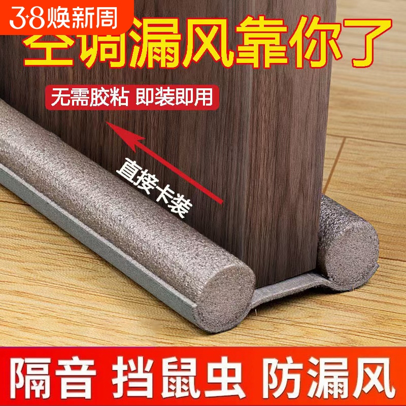 Door Gap and Bottom Sealing Strip, Door Bottom Soundproofing Strip, Bedroom Door Gap Windproof Dustproof Gadget, Door Edge Protector