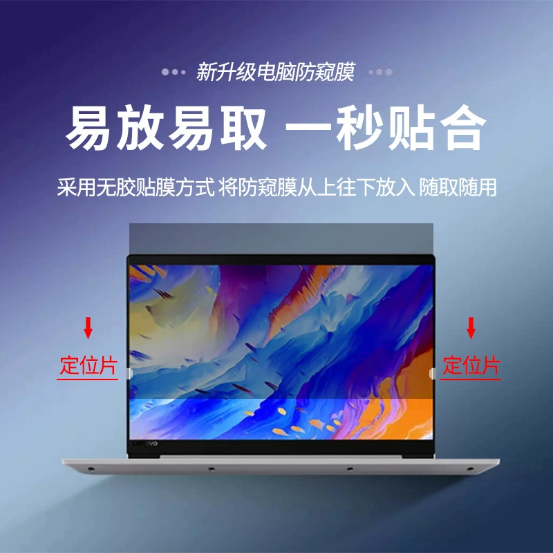 Lenovo, совместимый ноутбук, защитный экран, изготовление на заказ