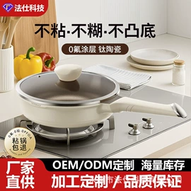 煎锅、平底锅;炒锅;煎蛋锅迷你锅