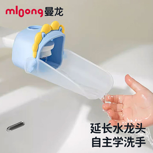 Manlong Faucet Extender for Baby Handwashing, Cute Children's Universal Silicone Extended Splash-Proof Drainage Tool