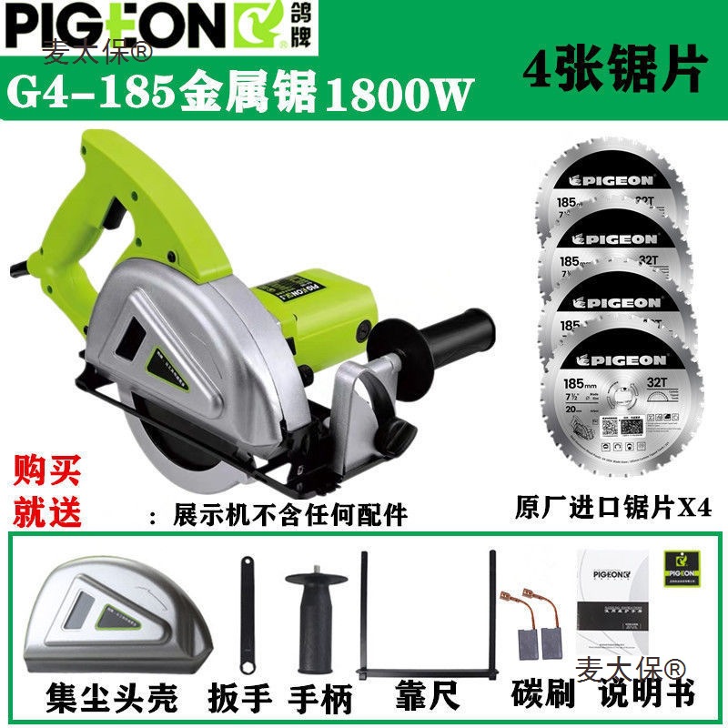 鸽牌G4-185金属锯铁皮彩钢板木料多功能手提式鸽牌切割机无麦太保